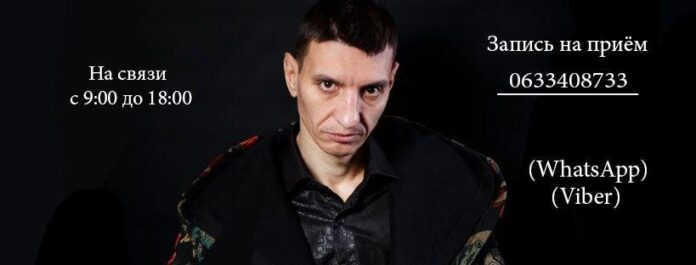 Колдун Денис Малахов